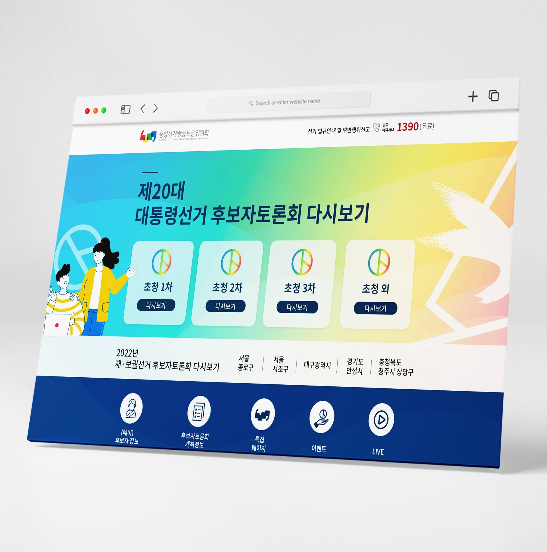 MD그램캐릭터 디자인