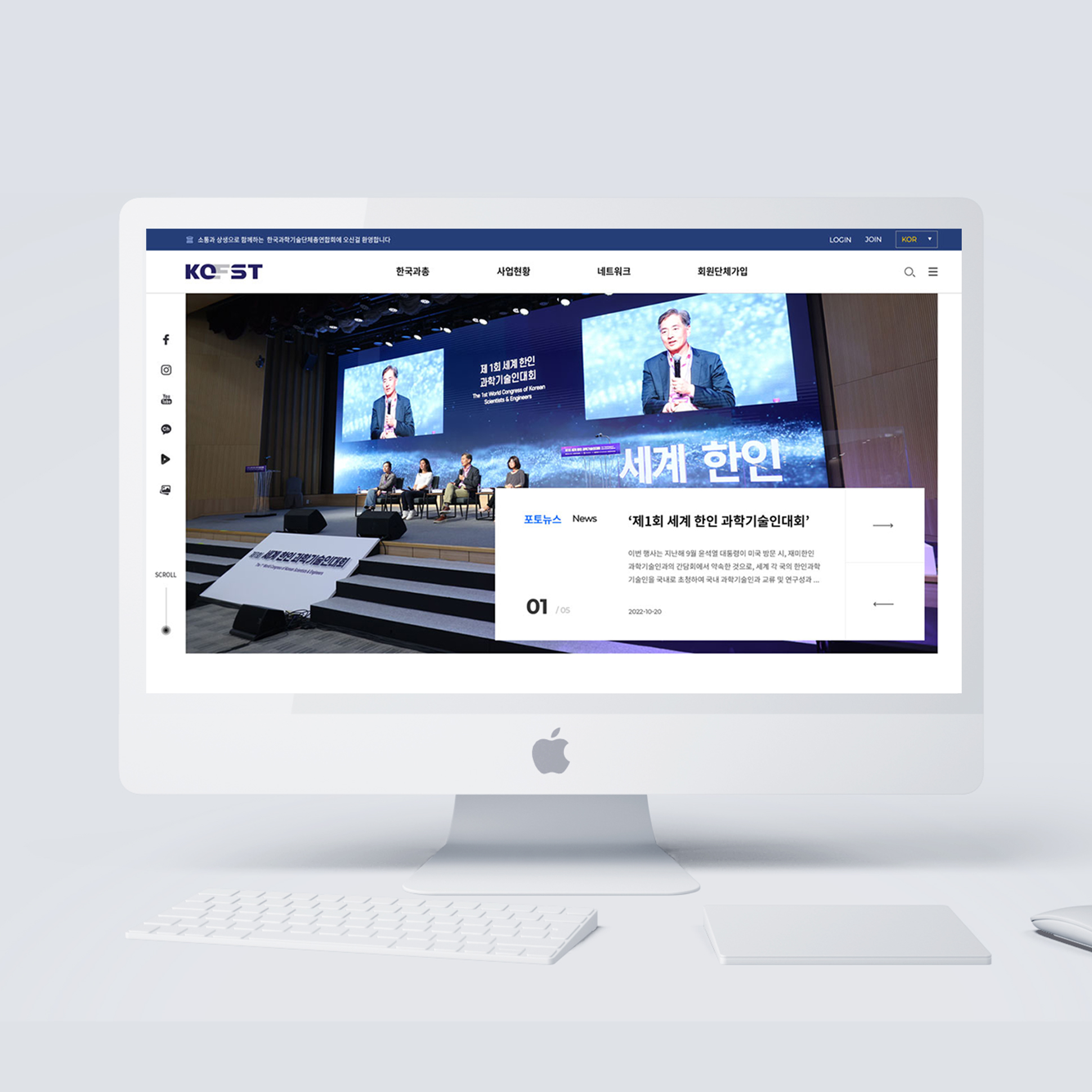 한국과학기술단체총연합회