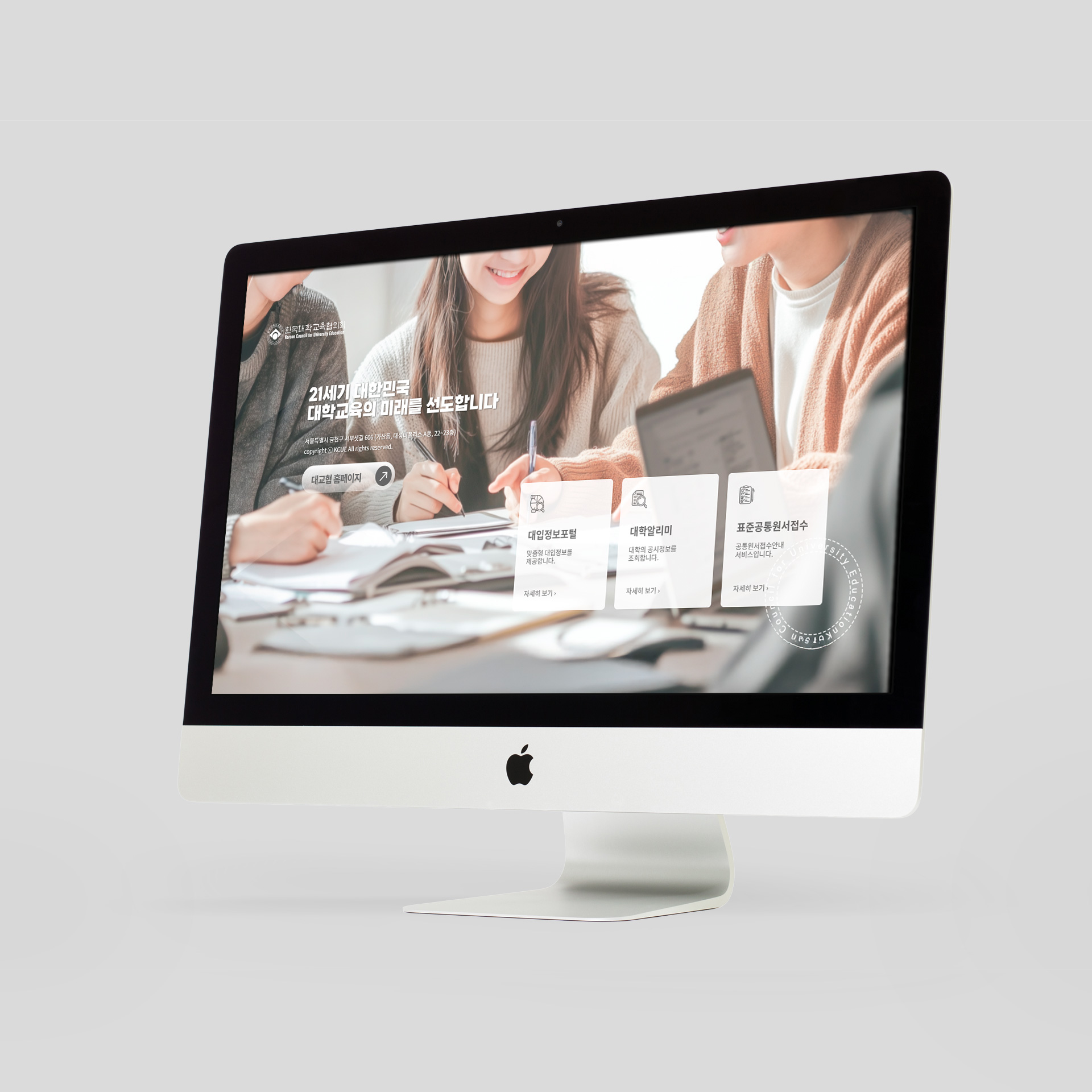 한국대학교육협의회